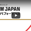 1月29日（土）17時30分開始予定　第24回オリンピック冬季競技大会（2022/北京）TEAM JAPAN エールパフォーマンス