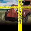 【ネタバレあり】ジョン・ロード『デイヴィッドスン事件』（1929）