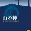 殺された大蛇の記憶　『舞鶴歴史物語』その２