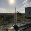 ２月１９〜２１日　安息日のお知らせ