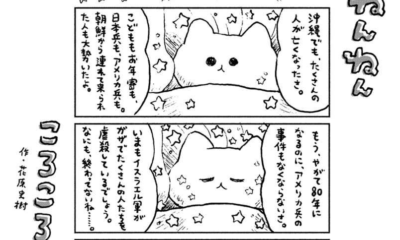 「ねんねんころころ」6月21日（445）