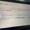 自分にとって大切なコミュニティを維持するために