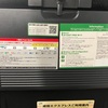 E259系「特急しおさい」運用開始+乗車記