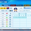 パワプロ2022 再現  辻本倫太郎(2023中日ドラフト3位)   パワナンバー