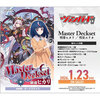 【カードファイト!! ヴァンガード】スペシャルシリーズ『Master Deckset 明導ヒカリ』TCGトレカ予約【ブシロード】より2026年1発売予定♪