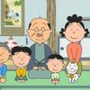 「サザエさん」を見た事がない