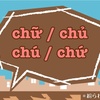 chữ / chủ / chú / chứ