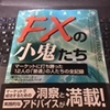  トラリピで学ぶ！オージーキウイの設定ガイド