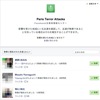 【大切な人を大切にする】パリ同時多発テロとFacebookとボクと