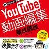 【ご報告】イケハヤさんモデルに、鳥本明、ユーチューブやるよー！