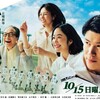 日曜劇場「下剋上球児」第１話  鈴木亮平主演！弱小野球部が甲子園を目指す３年間の軌跡！