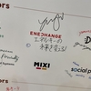 RubyKaigi 2026に参加してきました！