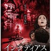 映画感想：「インシディアス 第2章」（６０点／オカルト）