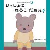 【絵本レビュー】くーたんのせいかつ絵本 〔3〕 / きたやまようこ