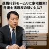 退職代行モームリに家宅捜索！弁護士法違反の真相と安全なサービスの選び方とは？