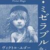 【ロマン主義文学おすすめ本】実際に読んでよかった名作10選【情熱と幻想の世界】