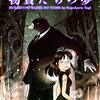 91. 『物質たちの夢』　ハサミの反乱と脳信仰と社会性