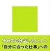 前から気になっていたのだが、漸く読む事ができた。