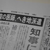 生れた日の新聞