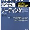 TOEFL Reading 対策法ー教材編ー