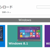 Windows 10/8.1/7インストールメディアのダウンロード