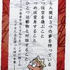 手塚治虫さんの3つの夢
