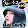 派手髪流行で化粧品売り場が変わった！？　ヘアカラー自由化に繋がるかなぁ～