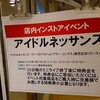 頑張って東京に来ても錦糸町まで