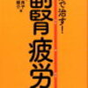 宿題とあそび（勝野タカシ＋野村誠）