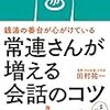 番台の御主人も優しそうなお方で、何よりお風呂がとても気持ちよかったです。やっぱり銭湯はええどすなぁ