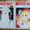 泣ける少女漫画　ベスト３