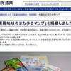 「南薩地域のまち歩きマップ(鹿児島県HP)」