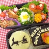 クリスマス弁当♫プレゼント届けにきたぞぅ！！