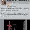 iPhone用ウィザードリィが出てた
