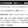 文科省「中学校の英語の先生へ。来年度の英語の全国学テはPCで録音するから。環境確認と動作検証よろしく」