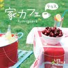 １２月５日（火）晴れのちくもり