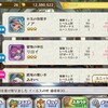 【メルスト】ゼロから始めるメルスト生活RESTART11日目