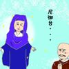 【イラスト感想文】　NHK大河ドラマ 鎌倉殿の13人　第47回「ある朝敵、ある演説」 