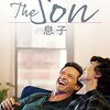 「The Son／息子」