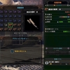 【MHW】マムタロト　鑑定武器まとめ（スラッシュアックス）【レア6.7.8.皇金】