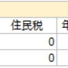 【やっぱり】2回目の給料が支給されますた【ポンコツ】