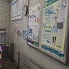 ドラえもん号とガンダムの駅