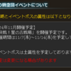 【グラブル】24年9月土有利古戦場お疲れ様でした。次は風属性有利。