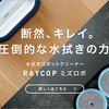 現在、日本で注目の家電製品となります、ふとんに掃除機の紹介です。