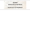 運用成績2025年10月20日～10月25日