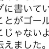 目的を見失うと危険！全国高校入試問題正解の正しい使い方！保護者の方が、教えてくれた！？