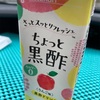 紙パックコーナーでミツカンと出会う