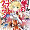 リプレイ本を読むことの意義