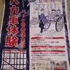明日のイベント