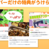 fancで誰かを応援したい！メンバーってなにができるの？